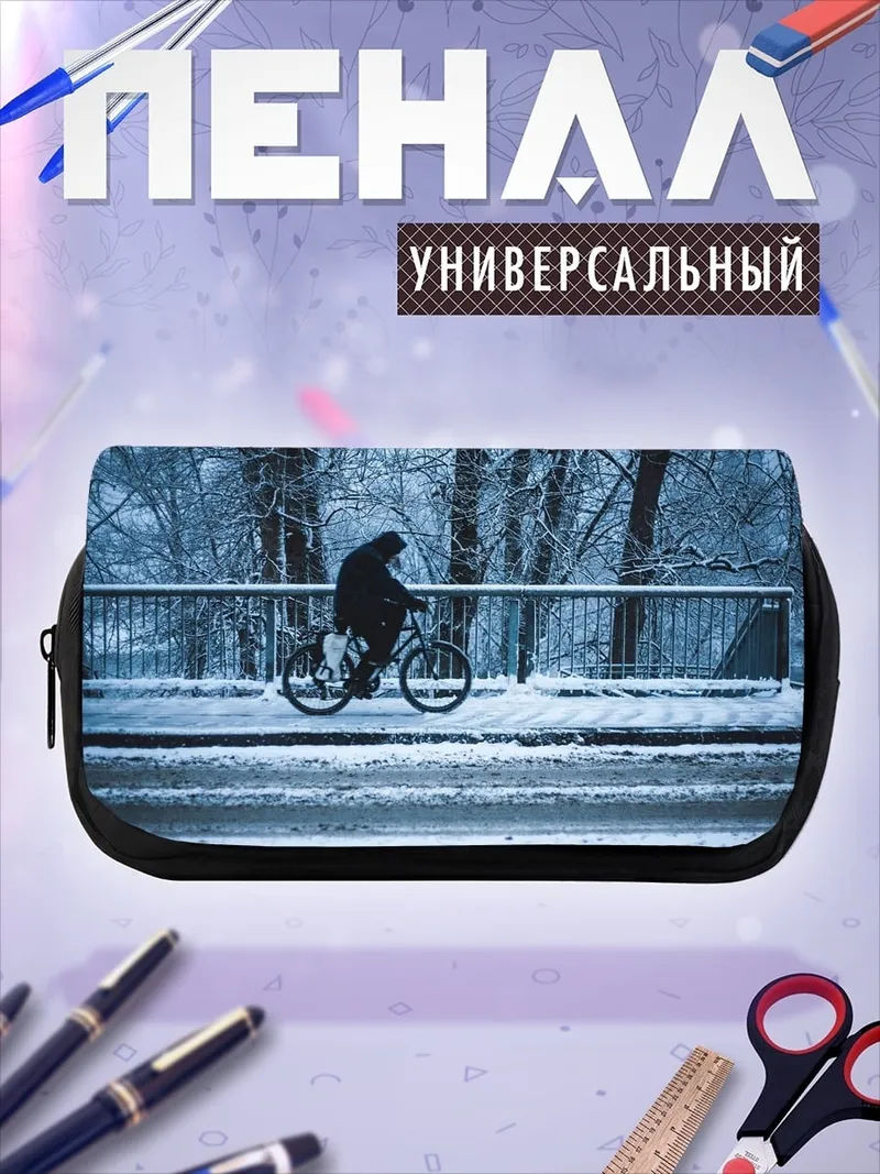 Пенал-косметичка Зимняя велопрогулка