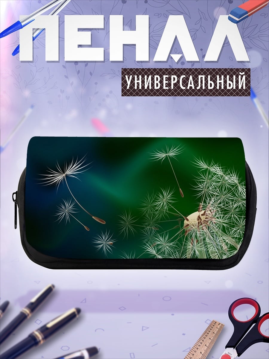 Пенал-косметичка Одуванчик на ветру