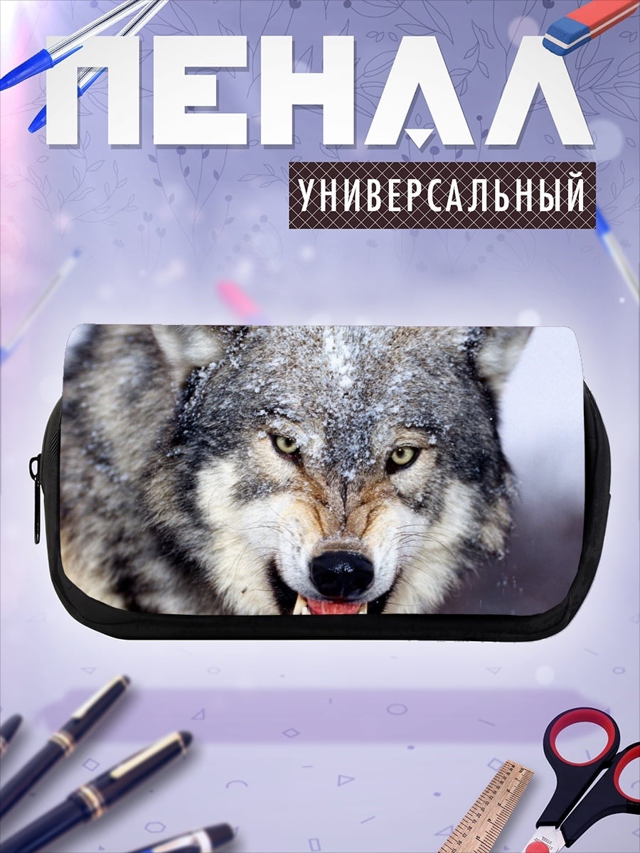 Пенал-косметичка Злой волк рычит