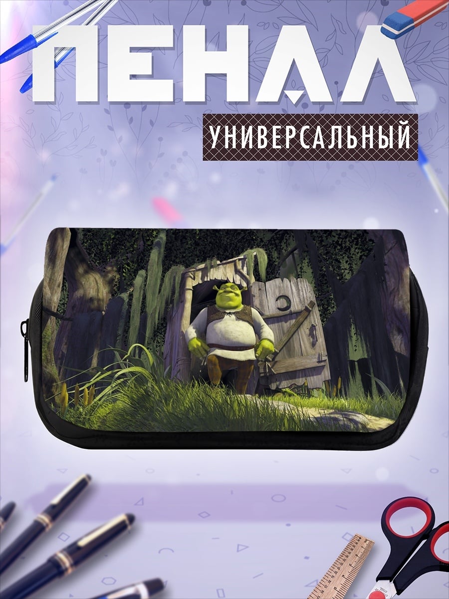 Пенал-косметичка Шрек у дома