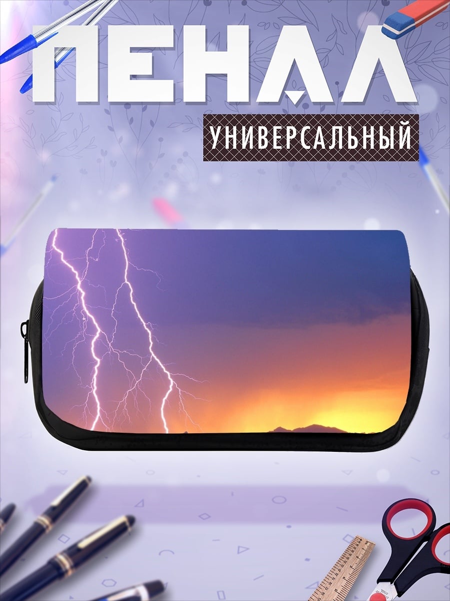 Пенал-косметичка Гроза на закате