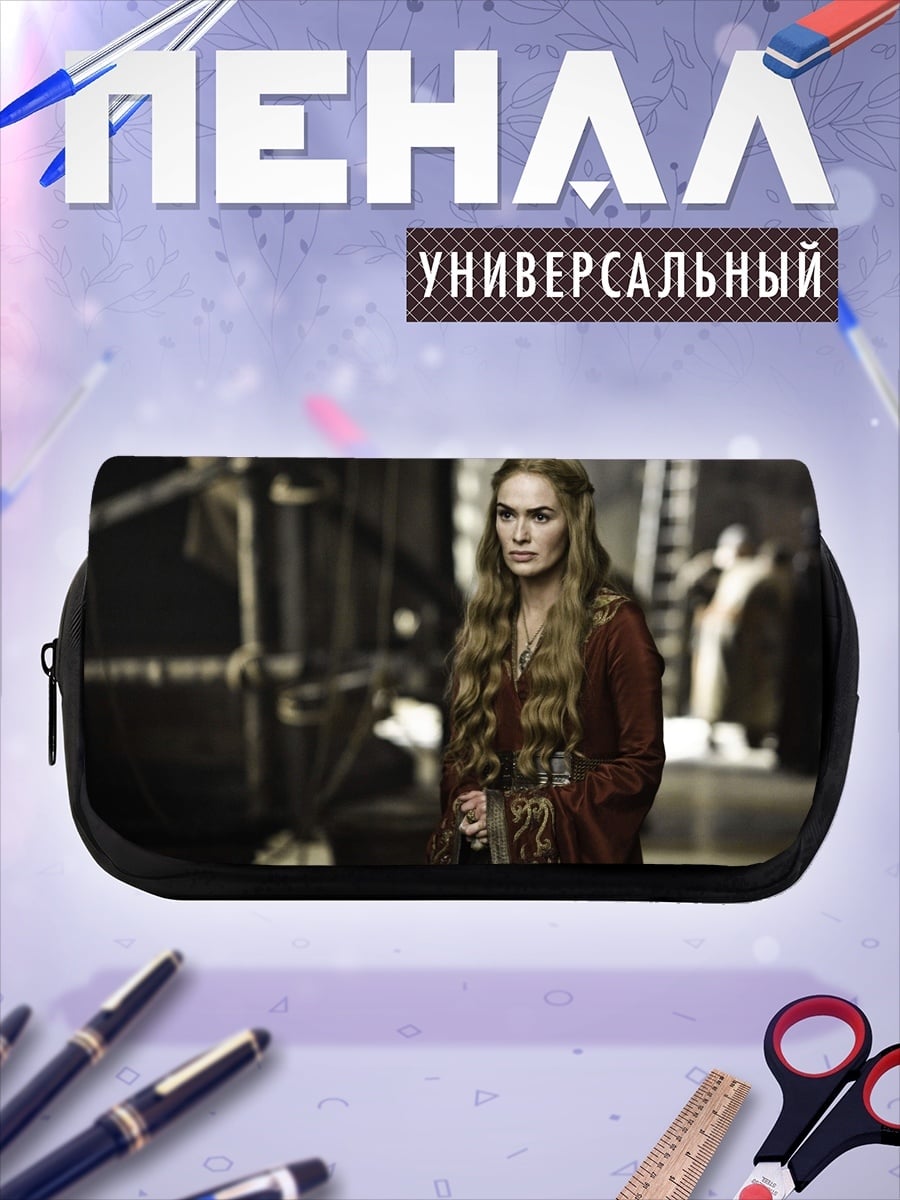 Пенал-косметичка Дейенерис Таргариен
