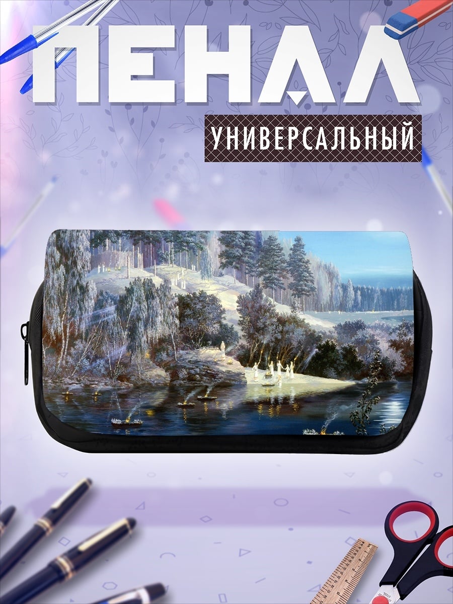 Пенал-косметичка Зимний пейзаж с рекой