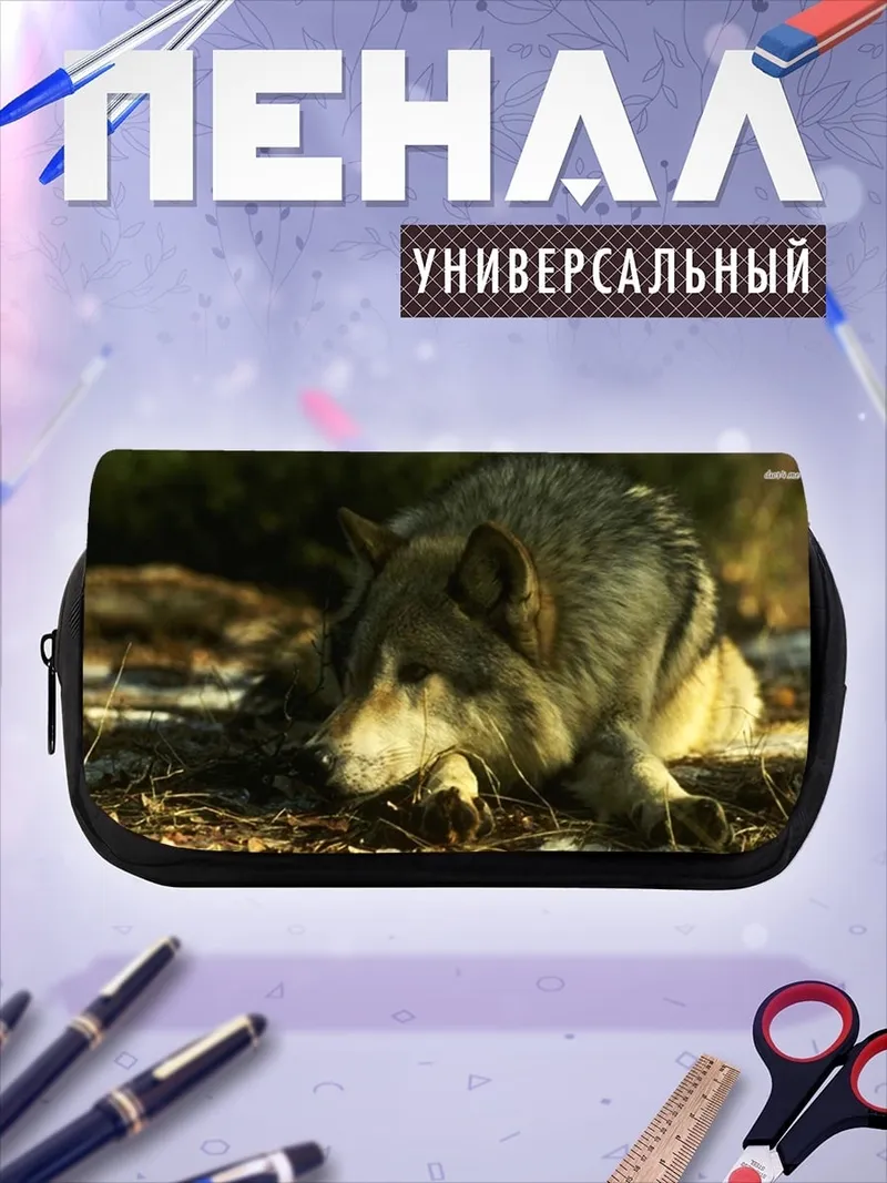 Пенал-косметичка Лежащий волк