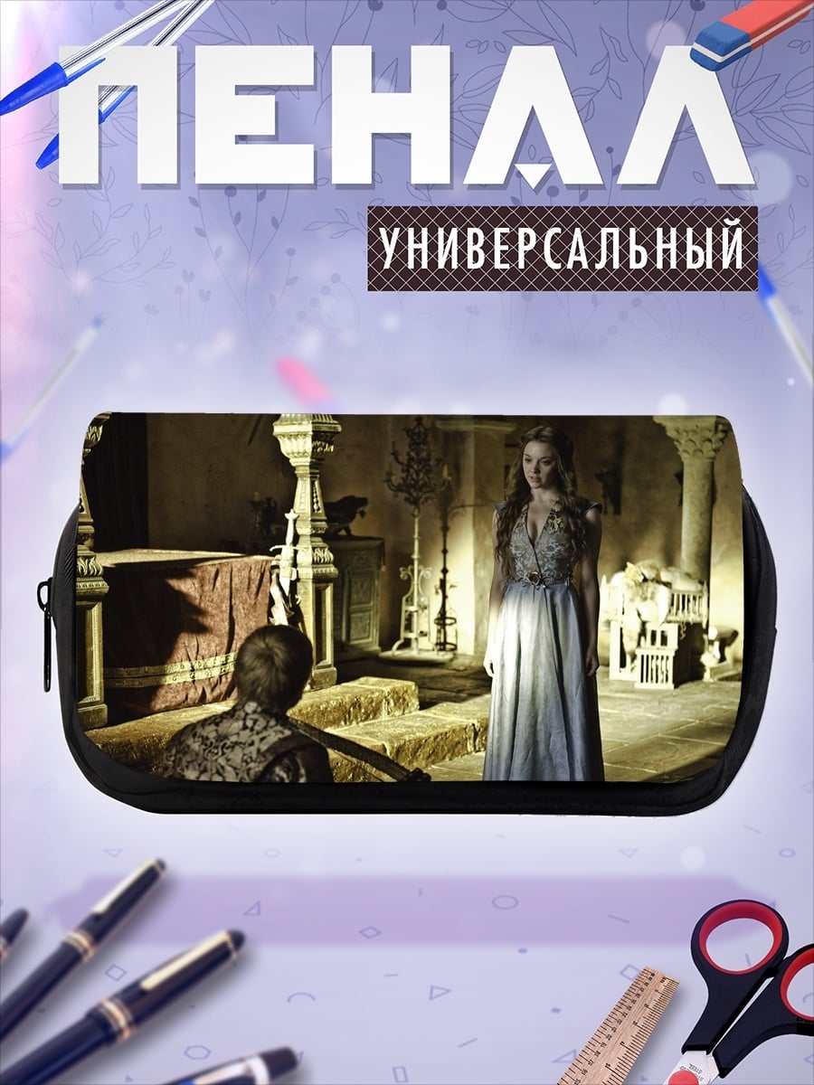 Пенал-косметичка Игра престолов сцена