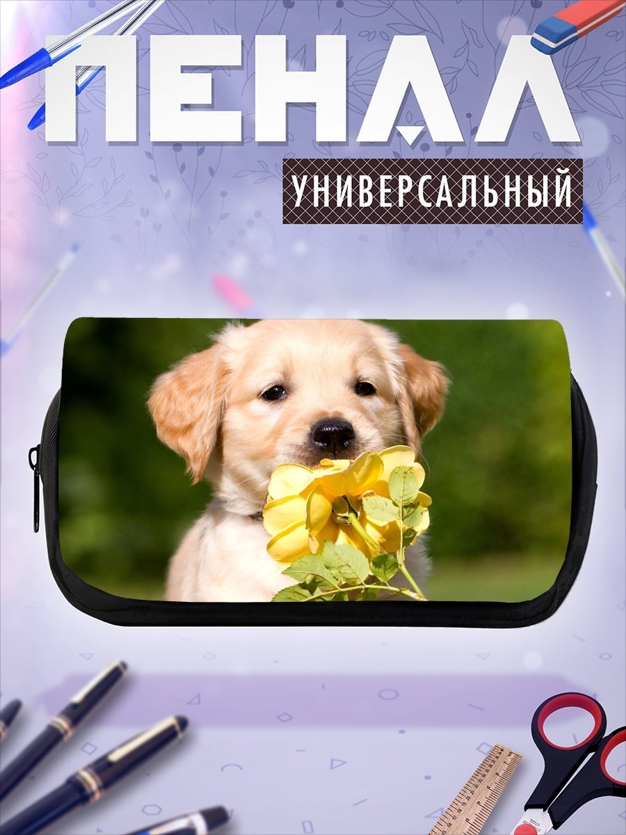 Пенал-косметичка Щенок с цветком