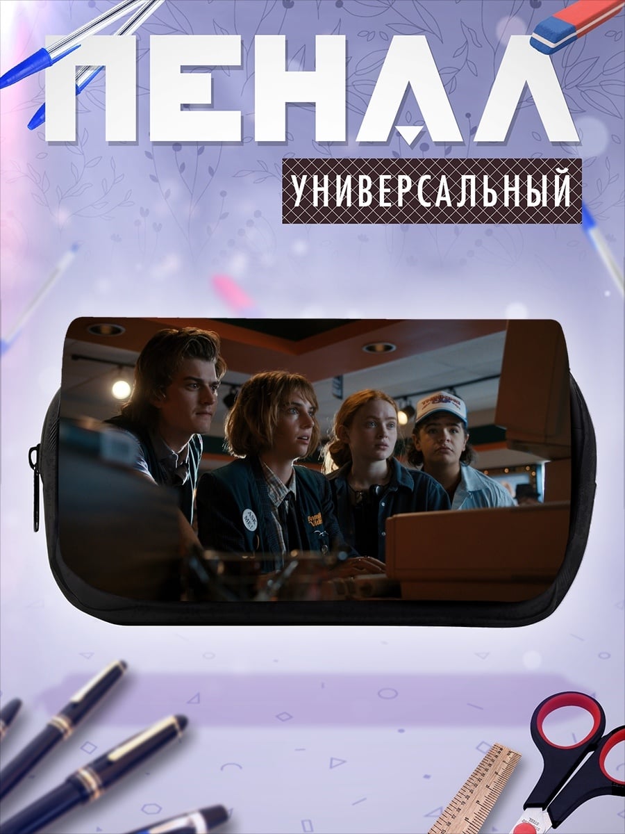 Пенал-косметичка Друзья смотрят