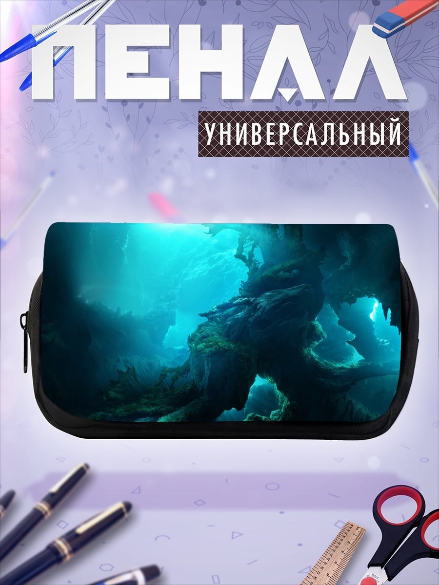 Пенал-косметичка Подводная пещера