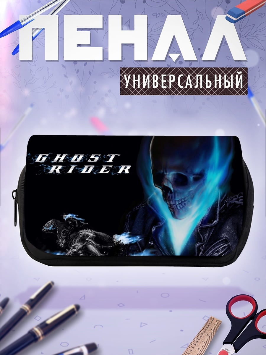 Пенал-косметичка Призрачный гонщик