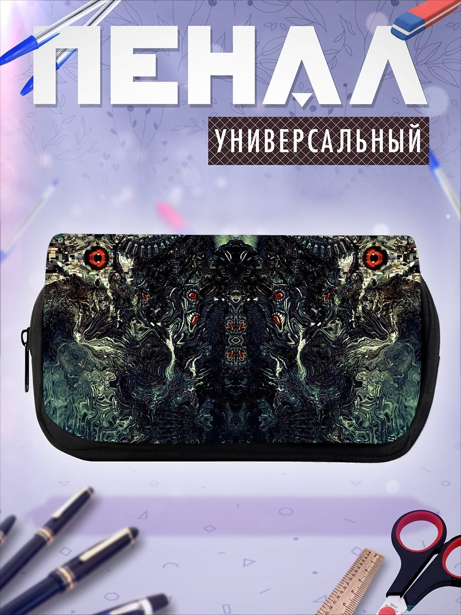 Пенал-косметичка Симметричный кошмар
