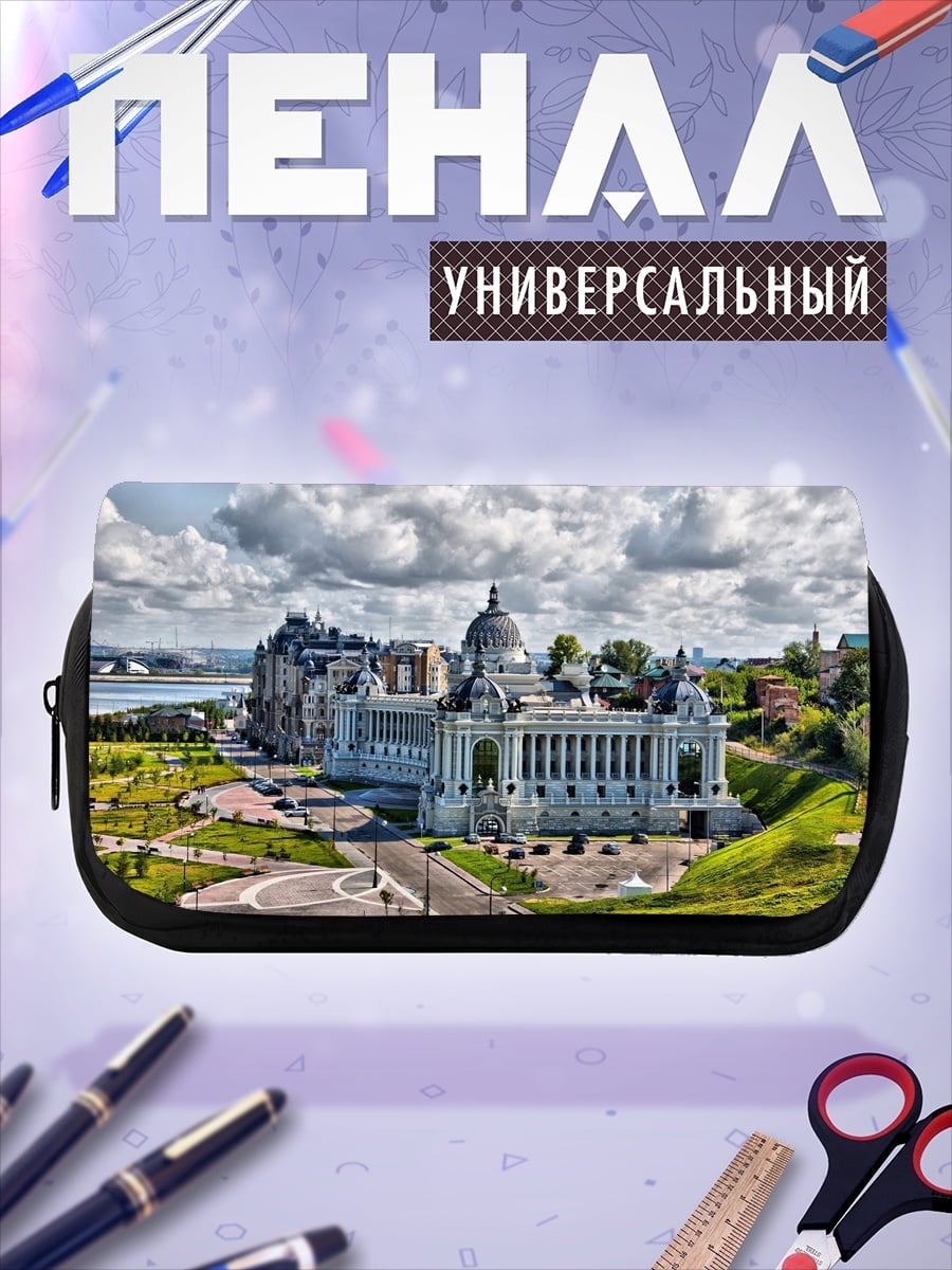 Пенал-косметичка Дворец Земледельцев