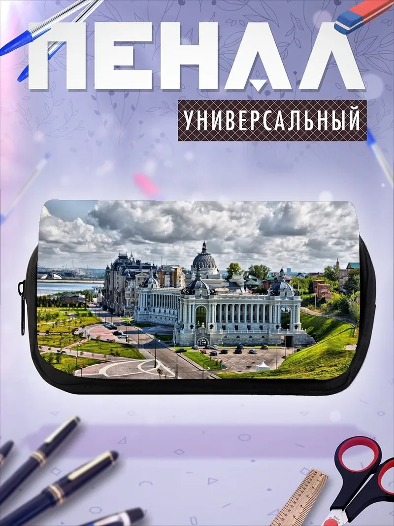 Пенал-косметичка Дворец Земледельцев