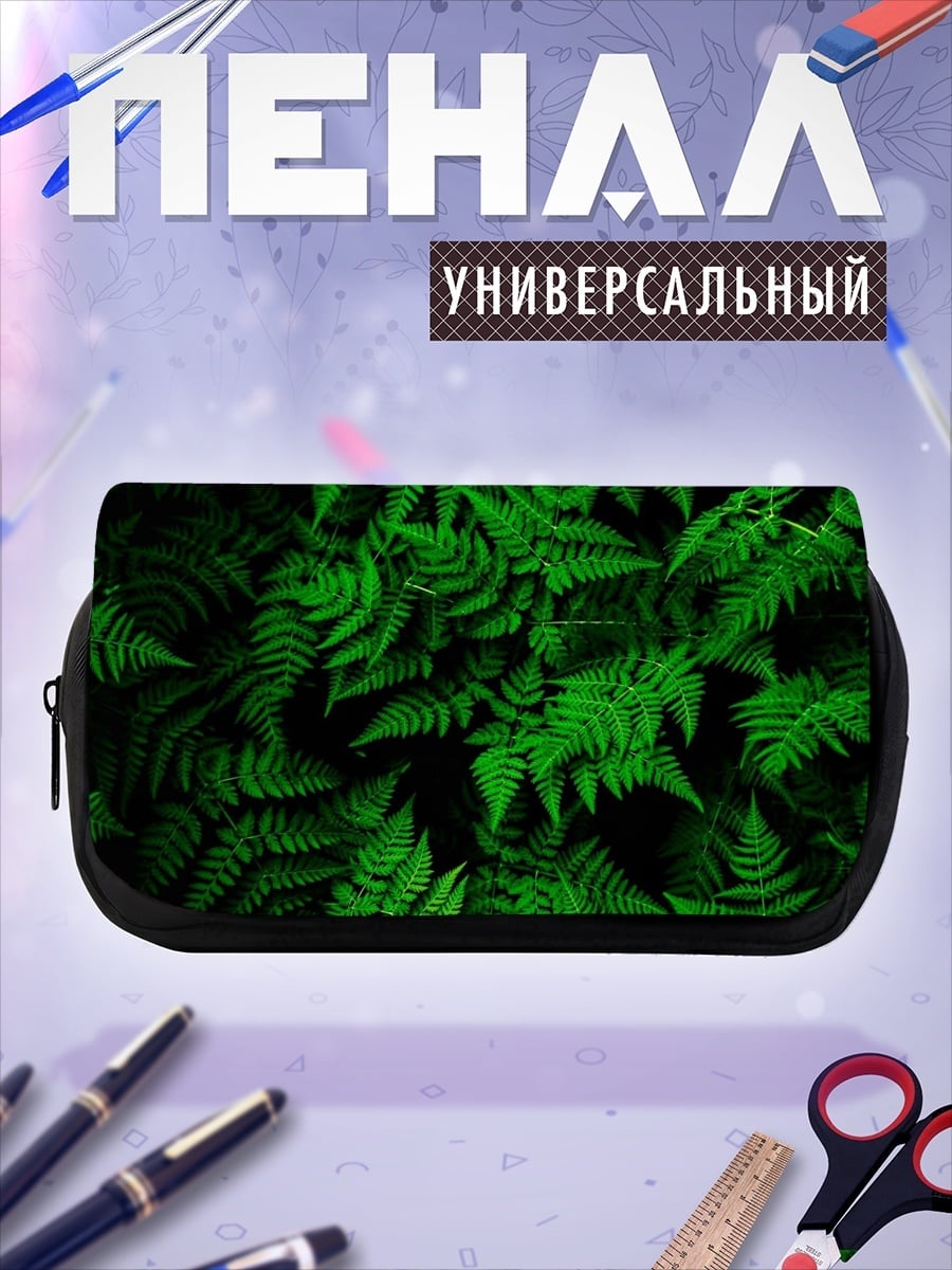 Пенал-косметичка Зеленый папоротник