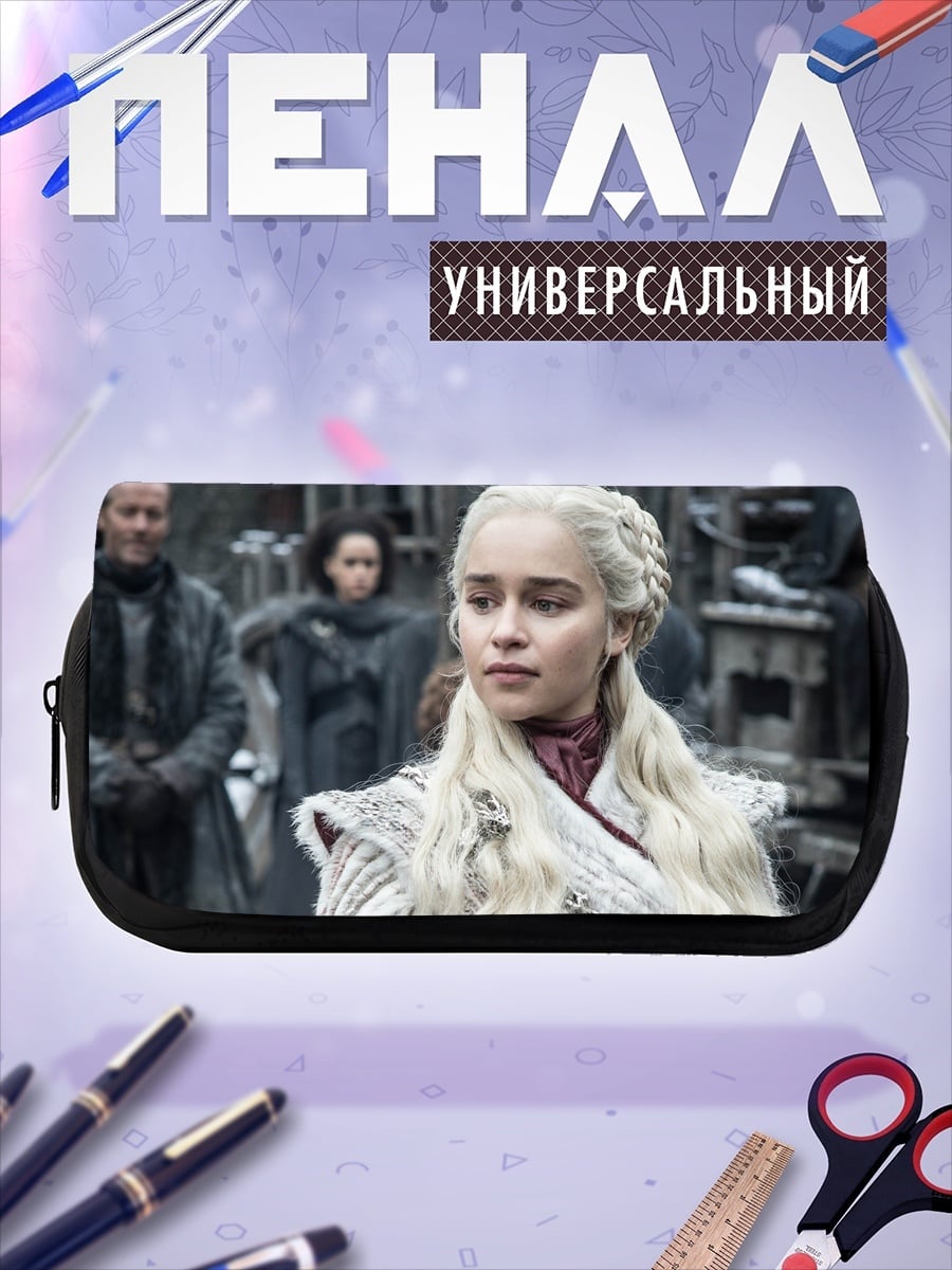 Пенал-косметичка Дейенерис Таргариен