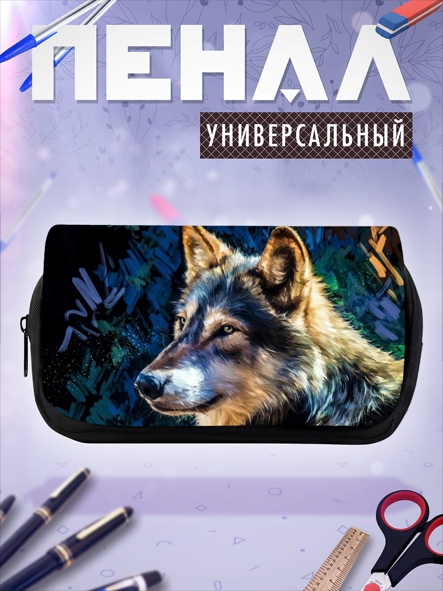Пенал-косметичка Портрет волка