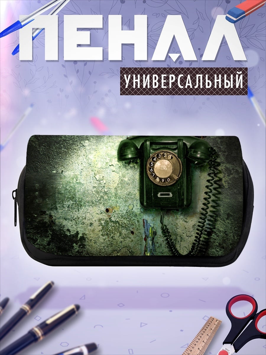 Пенал-косметичка Старый телефон