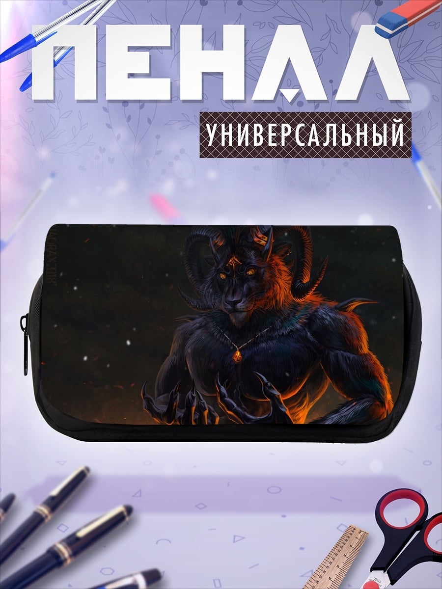 Пенал-косметичка темный демон рогатый