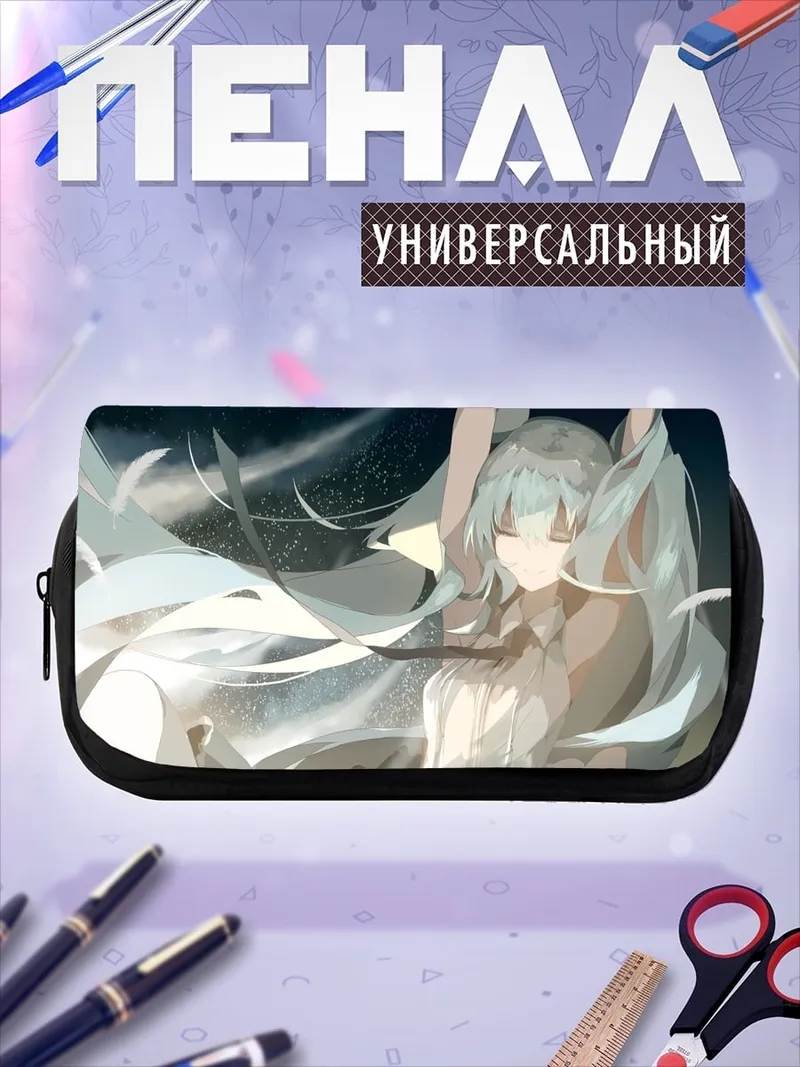 Пенал-косметичка Белая девушка аниме