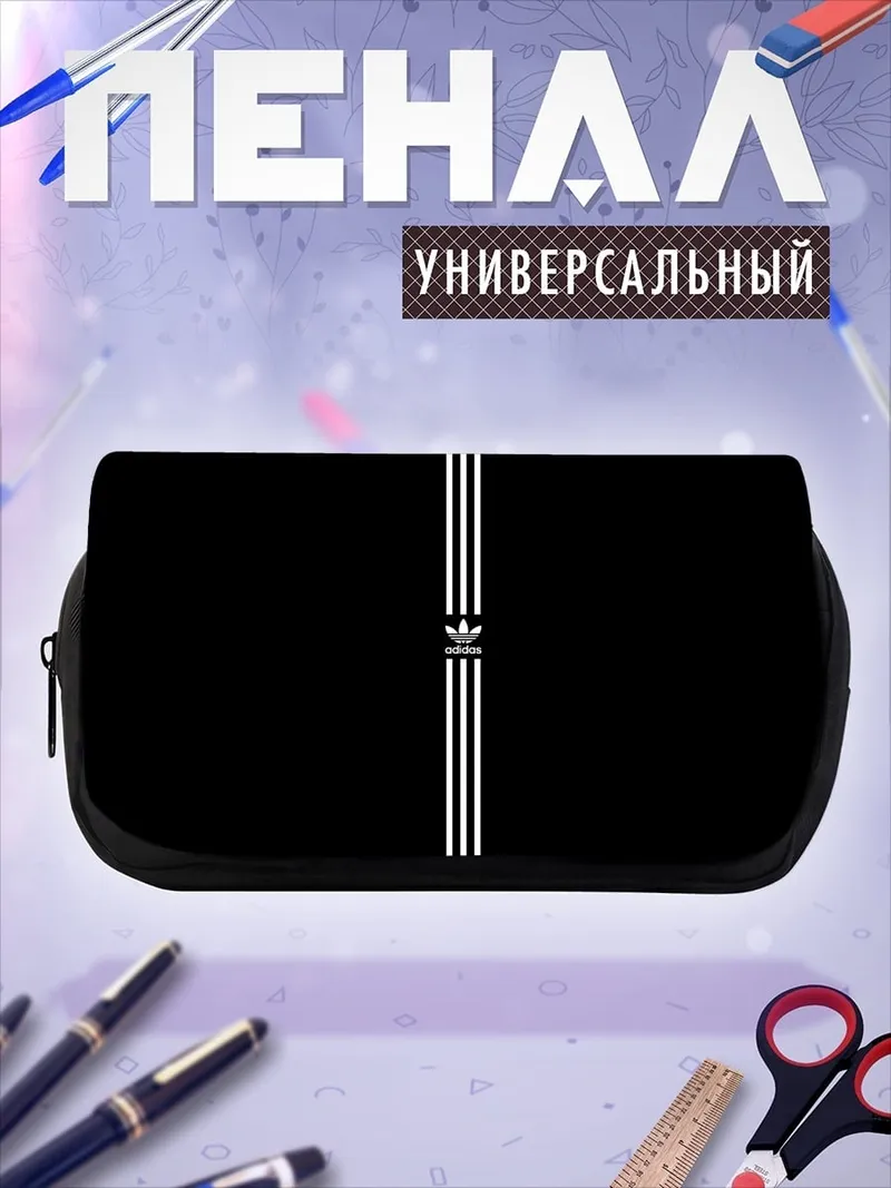Пенал-косметичка Три полоски Адидас