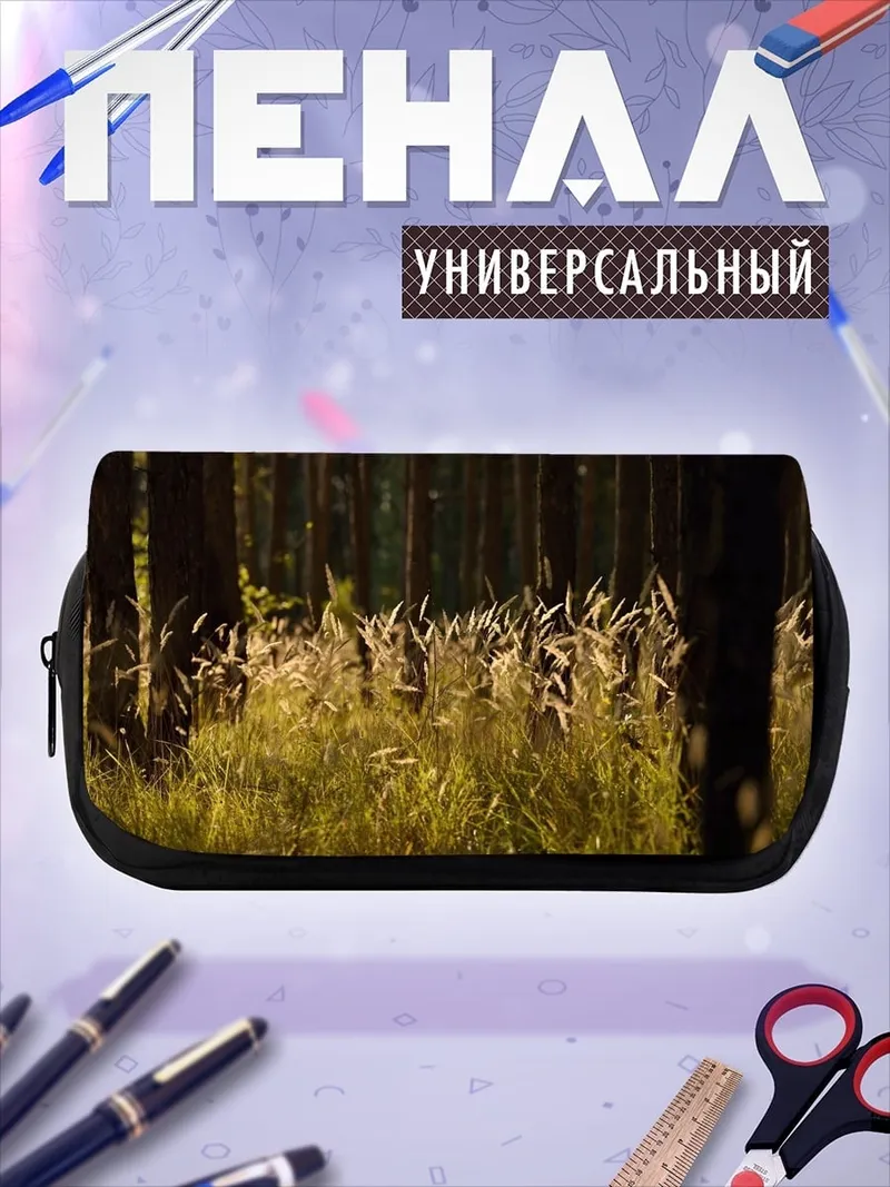 Пенал-косметичка Трава в лесу