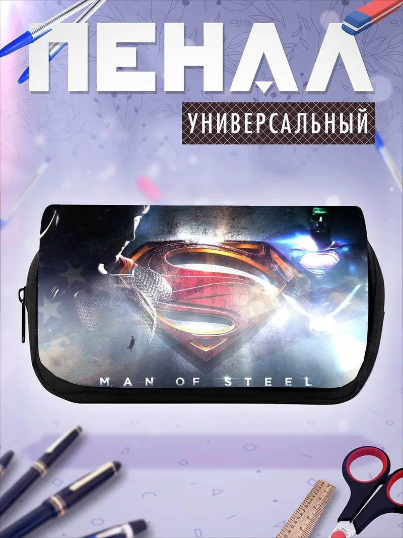 Пенал-косметичка Логотип Супермен