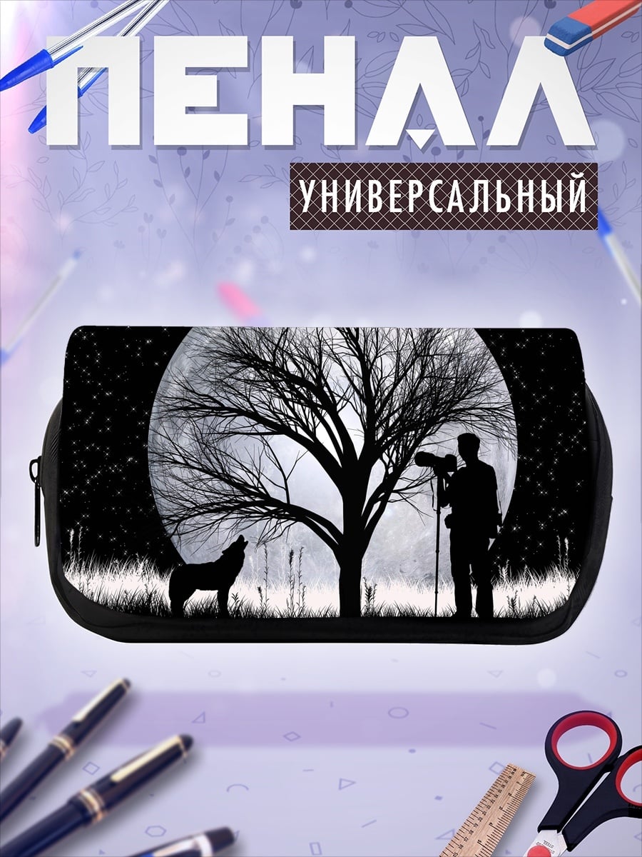 Пенал-косметичка волк и полная луна
