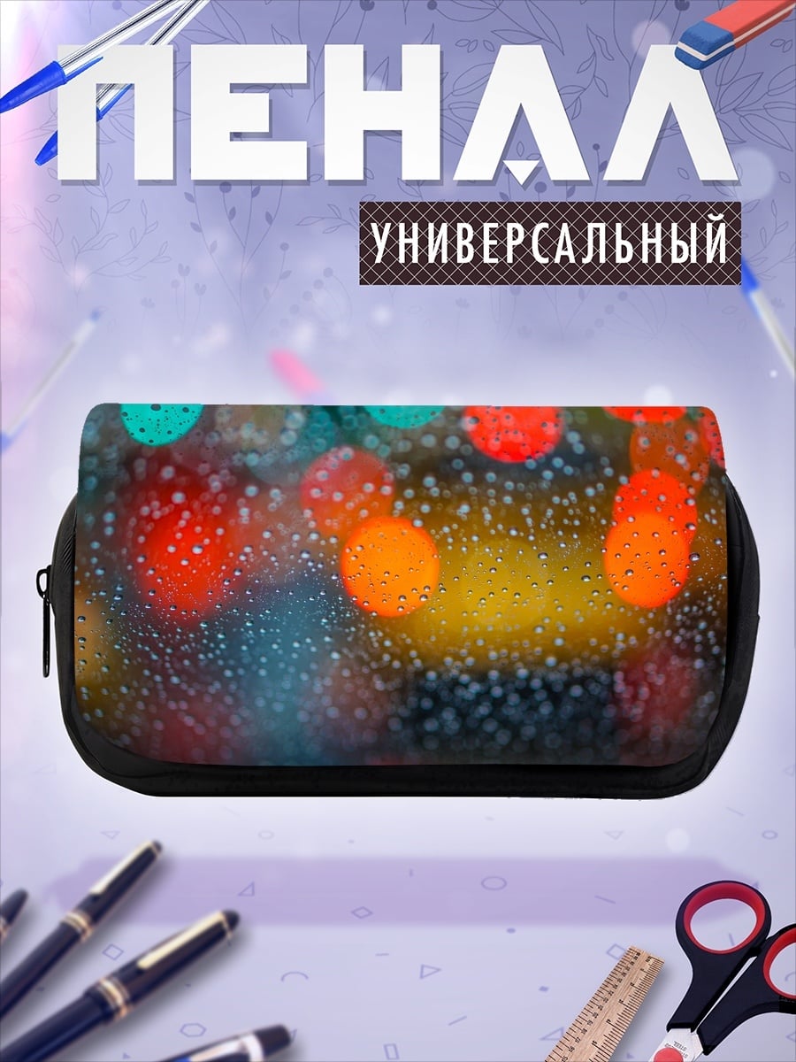Пенал-косметичка дождливые огни