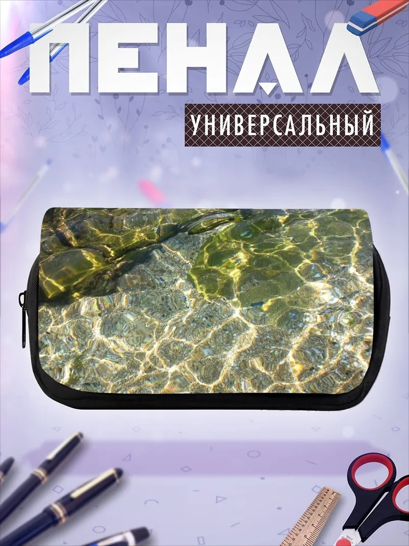 Пенал-косметичка солнечные блики воде