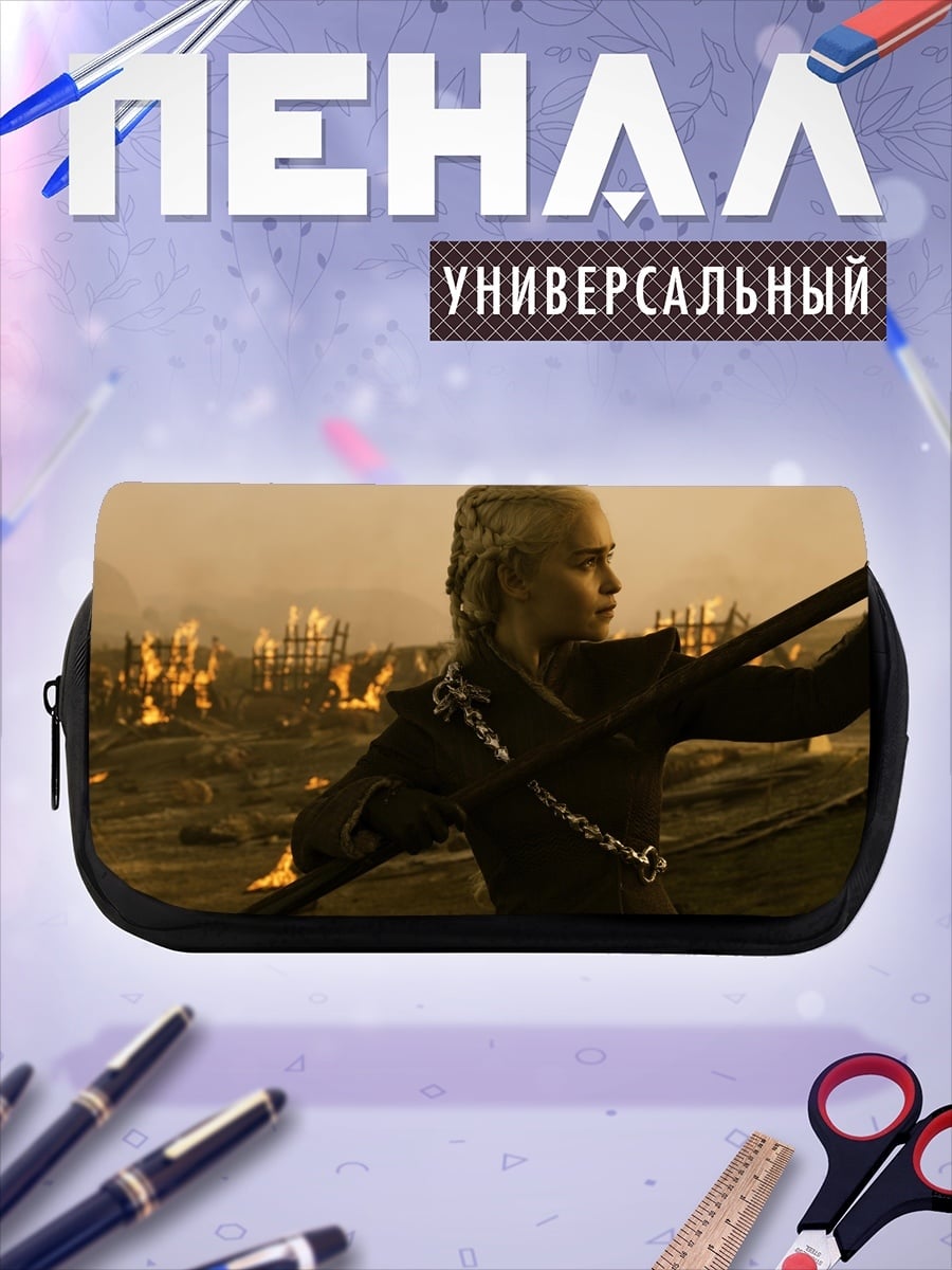 Пенал-косметичка Дейенерис Таргариен