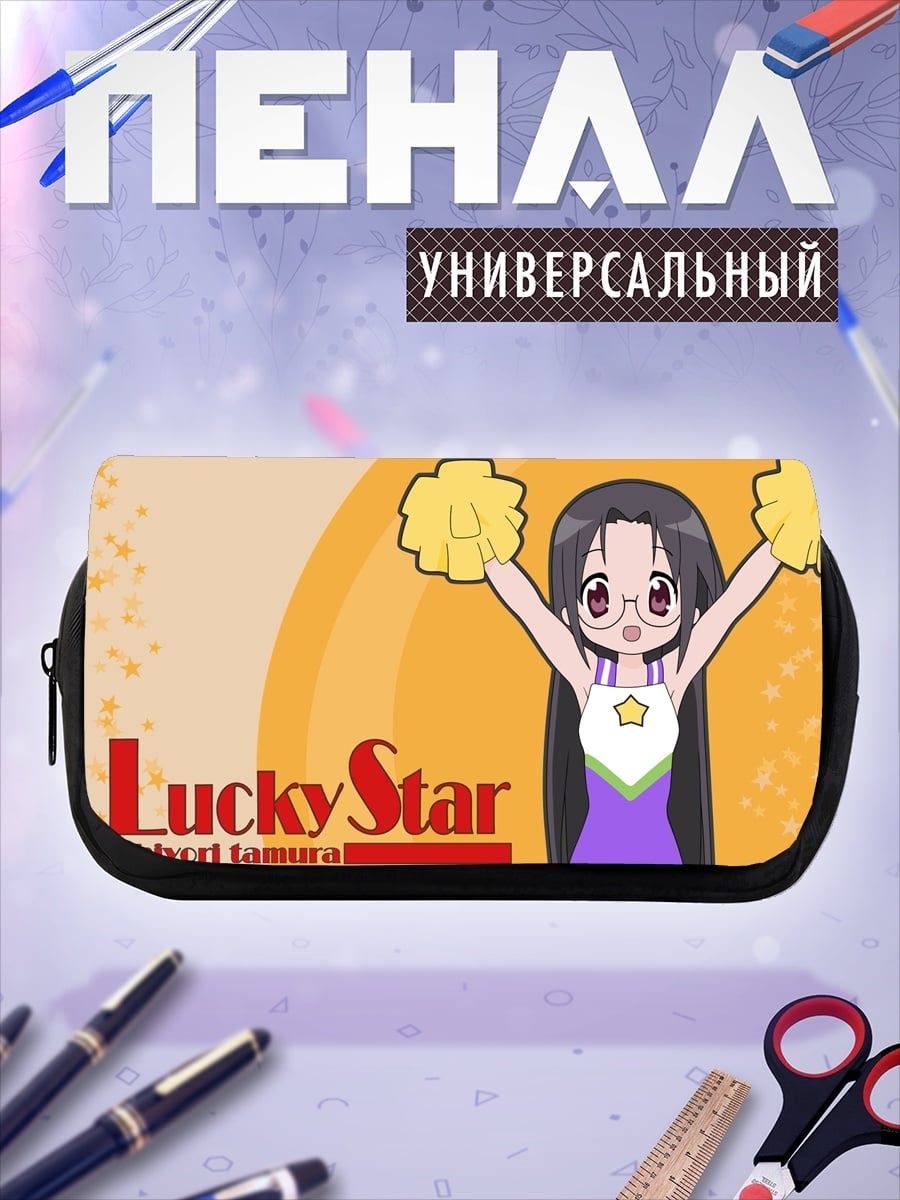Пенал-косметичка Чихира Тамура