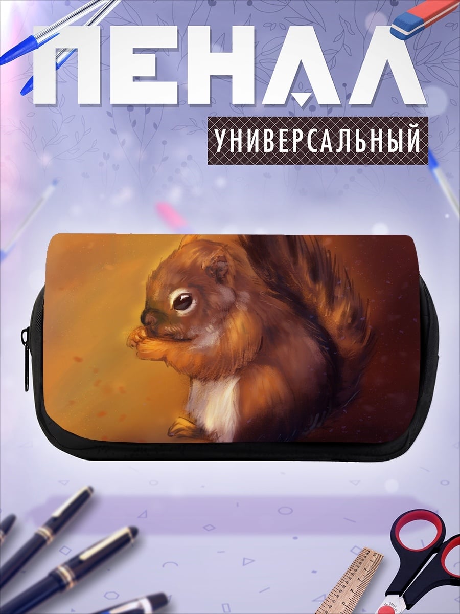 Пенал-косметичка Рыжий бельчонок