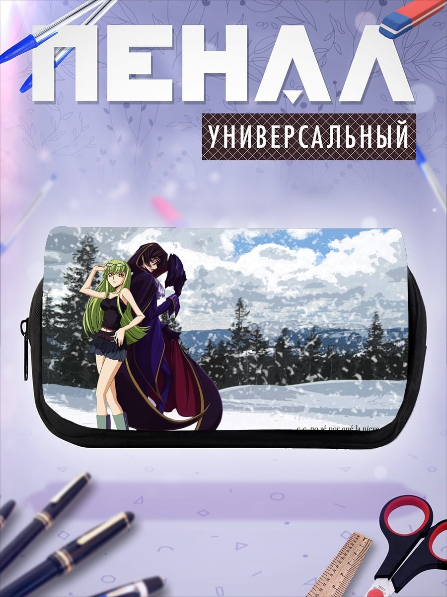Пенал-косметичка Лелуш и Си-Си