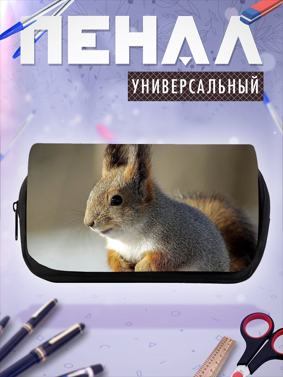 Пенал-косметичка Белка