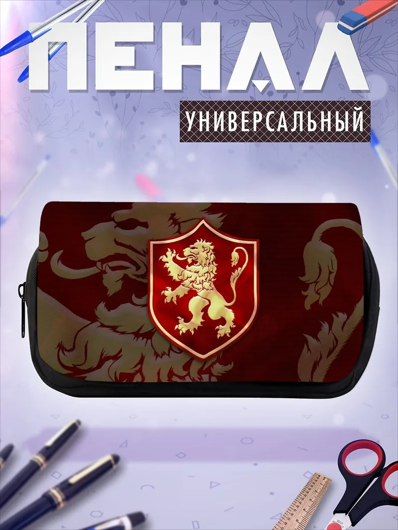 Пенал-косметичка Золотой лев