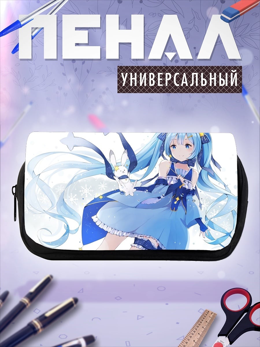 Пенал-косметичка desired_missing