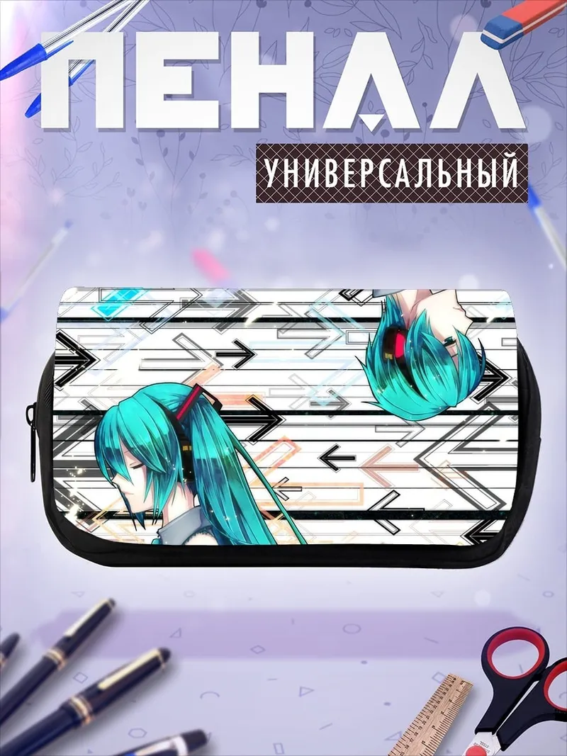 Пенал-косметичка Две Мику