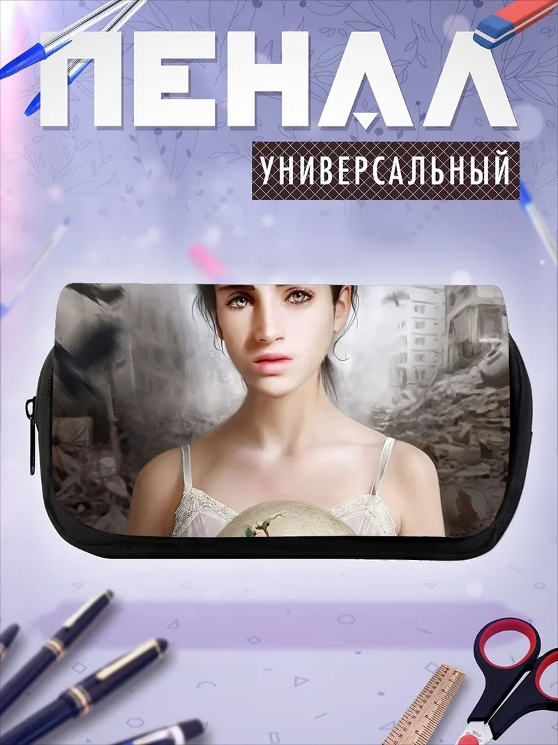 Пенал-косметичка Девочка в руинах