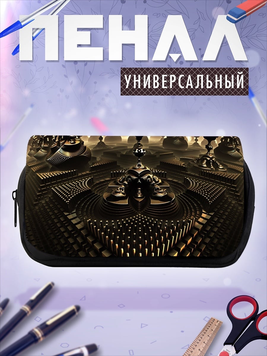Пенал-косметичка Фрактальная шахматная доска