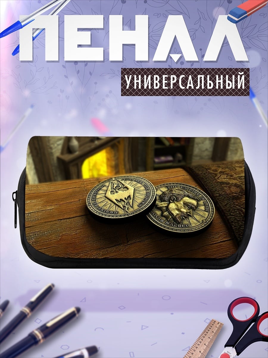 Пенал-косметичка символ скайрима