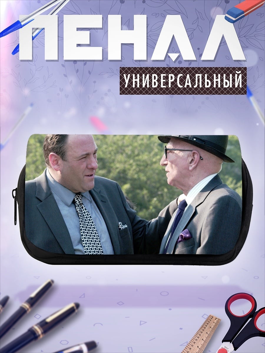 Пенал-косметичка сопрано