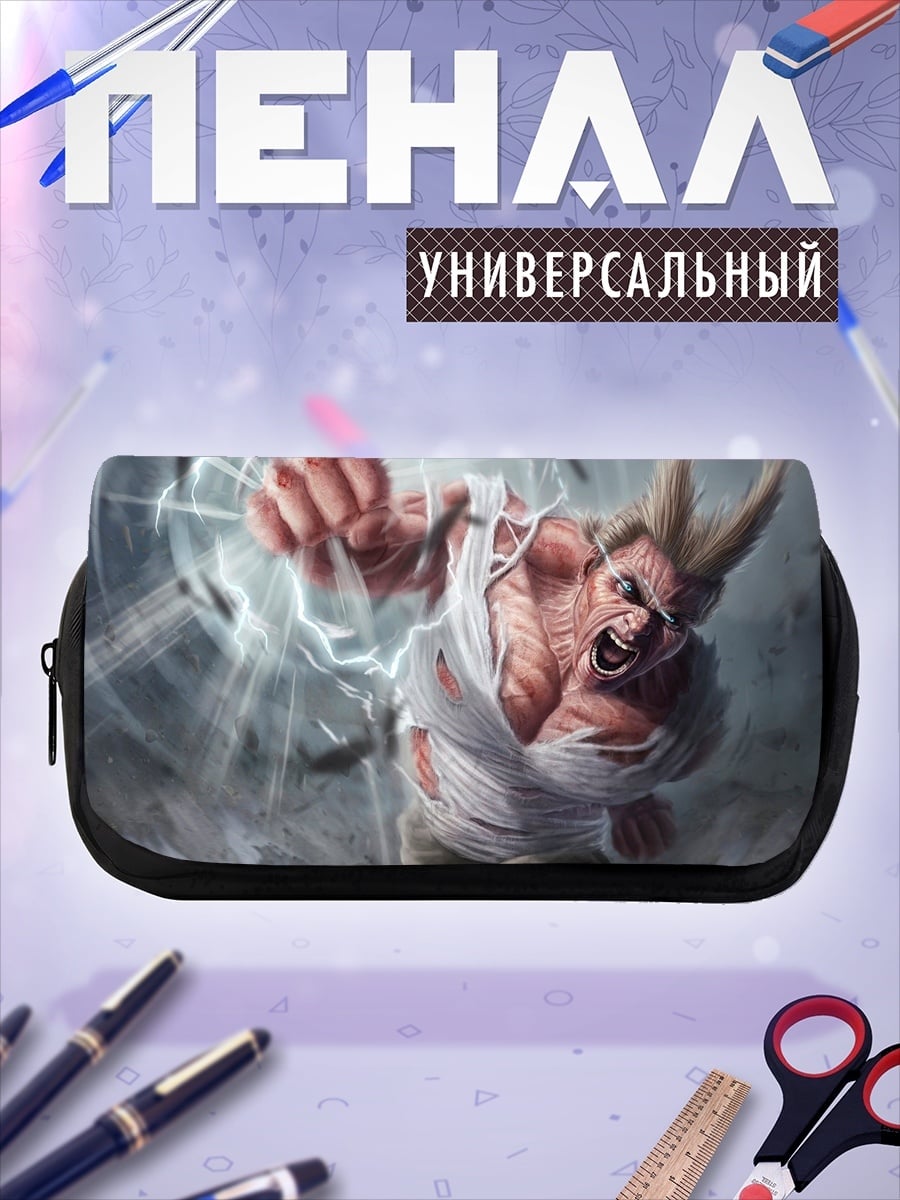 Пенал-косметичка Атакующий герой