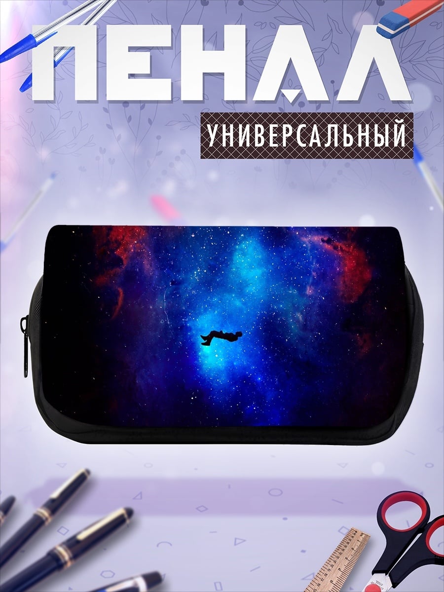 Пенал-косметичка космонавт в космосе