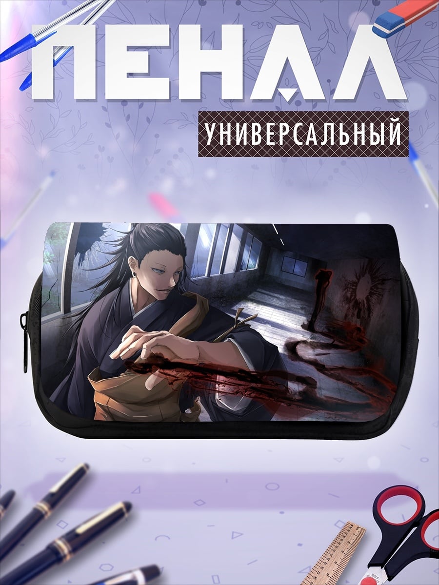 Пенал-косметичка аниме маг в плаще
