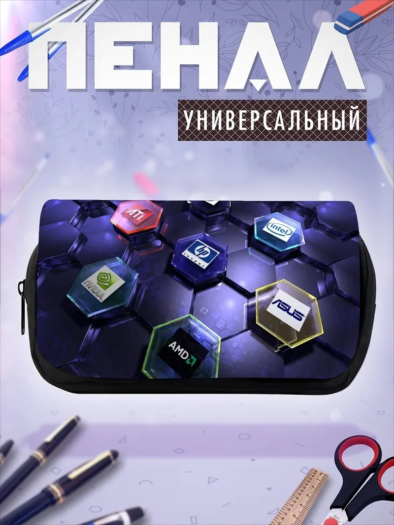 Пенал-косметичка компьютерные бренды шестиугольники