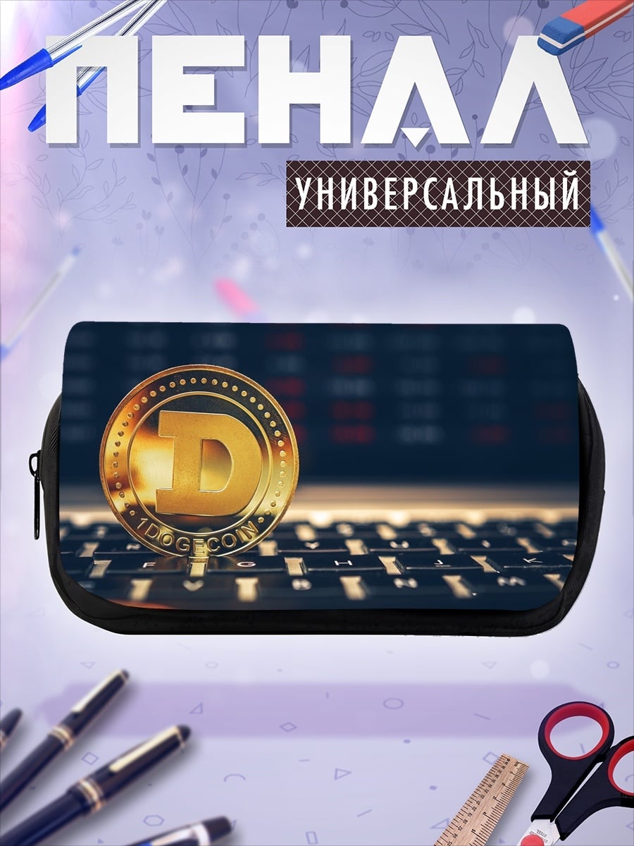 Пенал-косметичка Монета Dogecoin