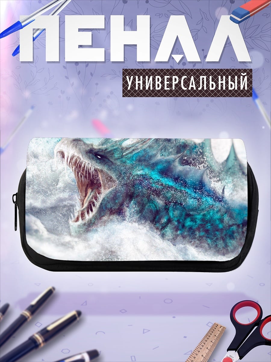 Пенал-косметичка водный дракон атакует