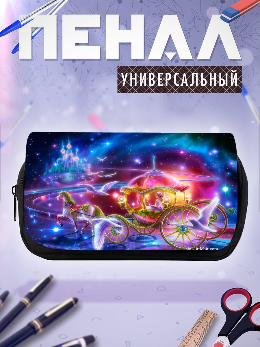 Пенал-косметичка волшебная карета в ночи