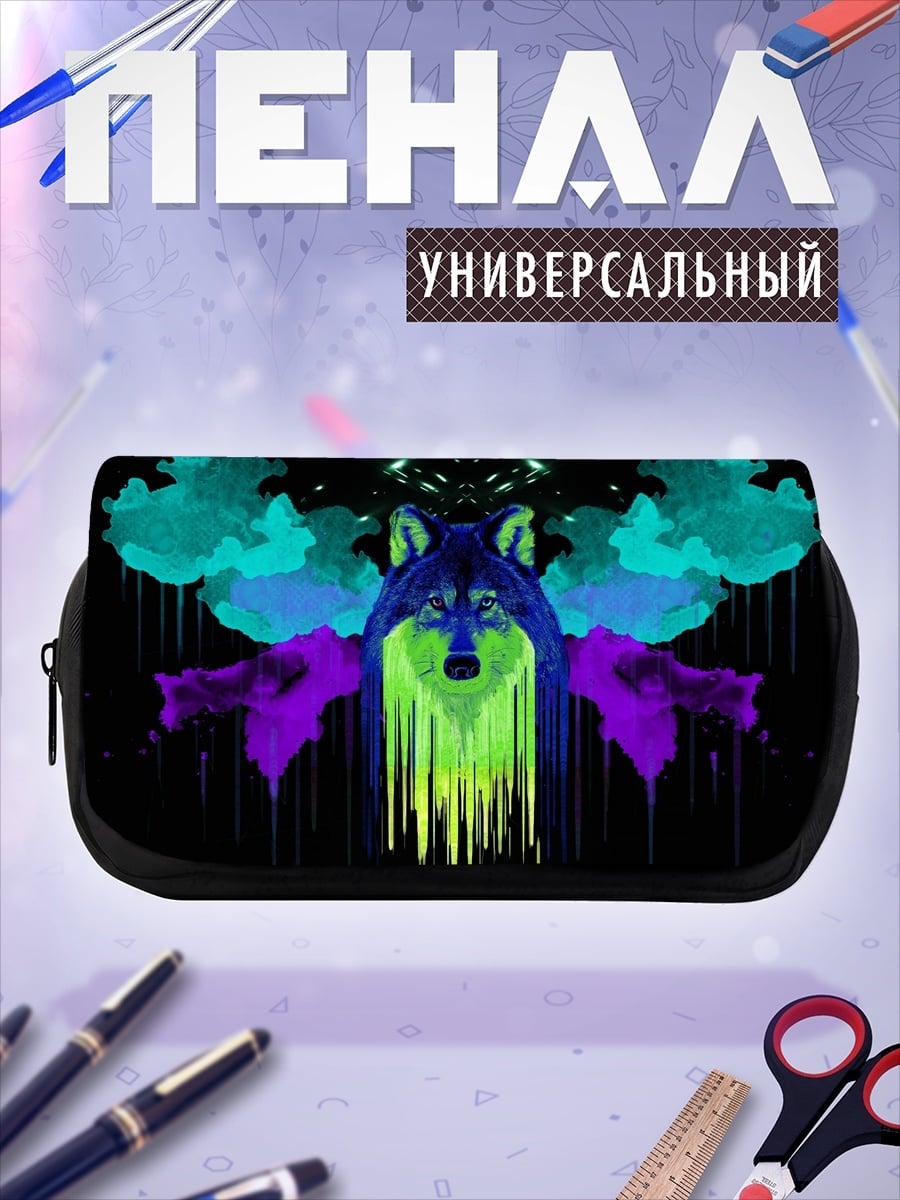 Пенал-косметичка волк в неоновых цветах