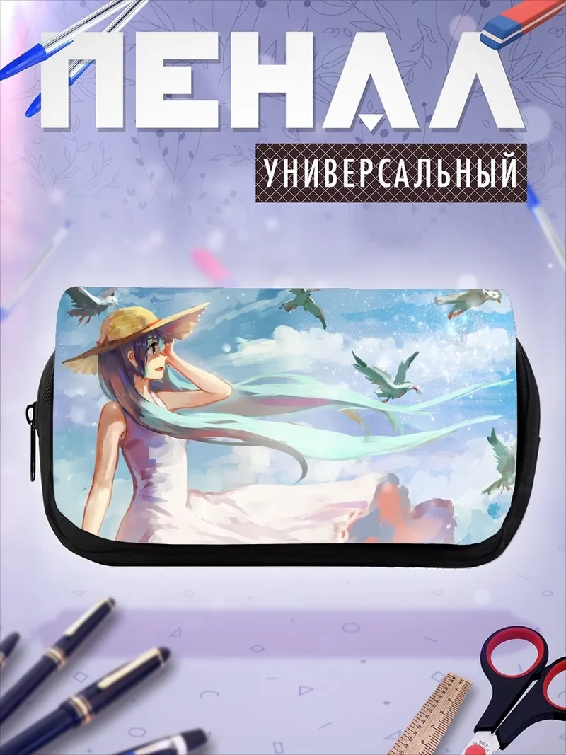 Пенал-косметичка девушка на пляже