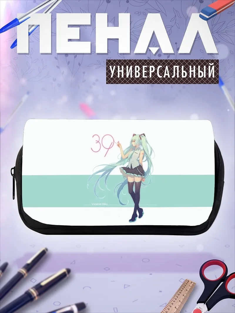 Пенал-косметичка Мику 39
